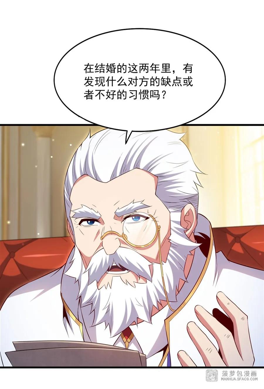 闭嘴恶龙我不想再跟你带孩子了 - 20 商业互吹 第30页