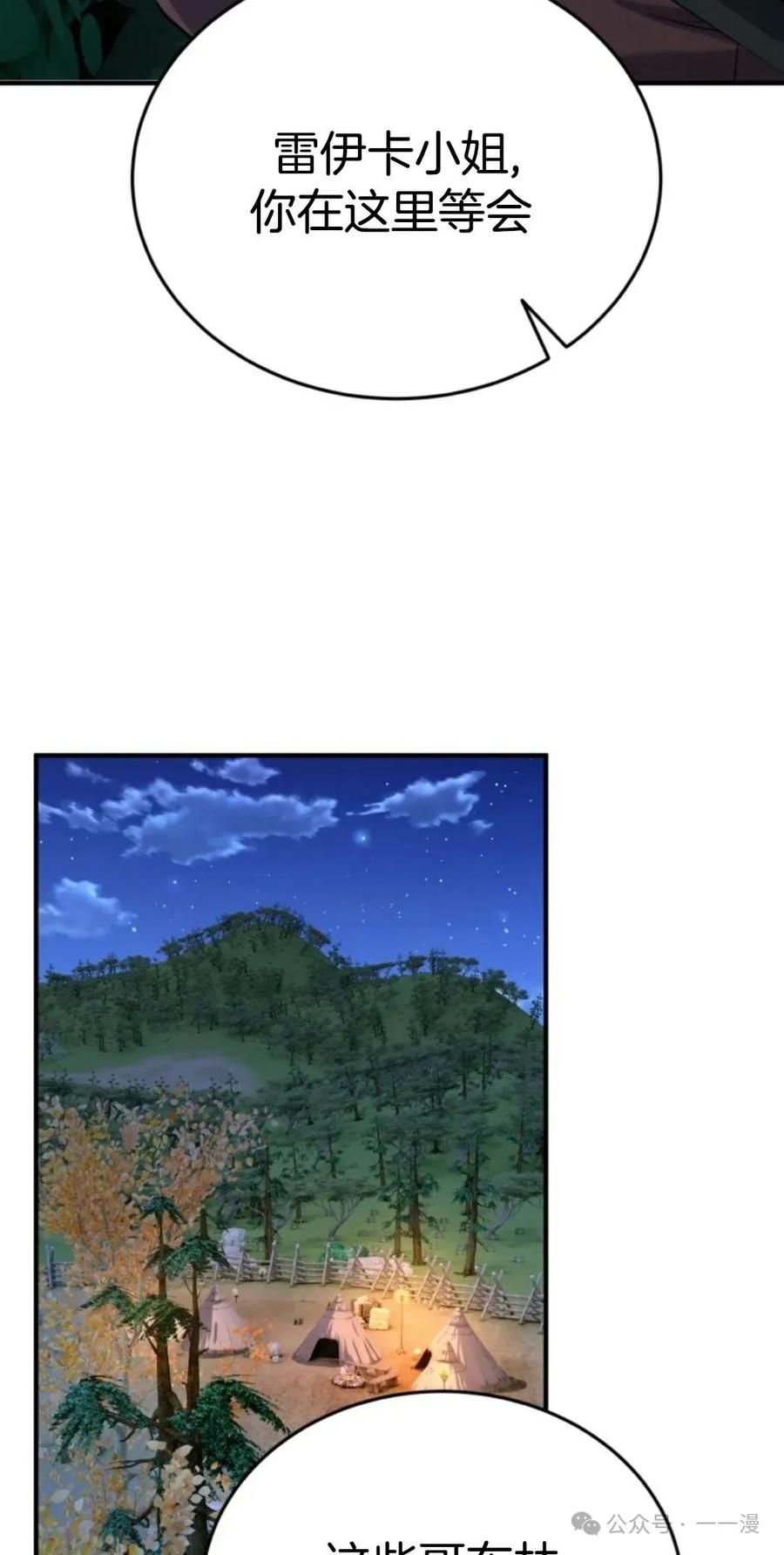 《剑圣转世》第21集 第47页