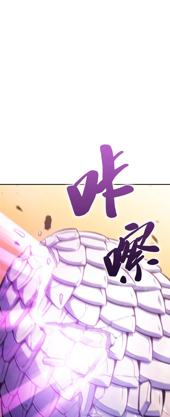 《公爵家的重生暗杀者》第22话 龙人 第2页