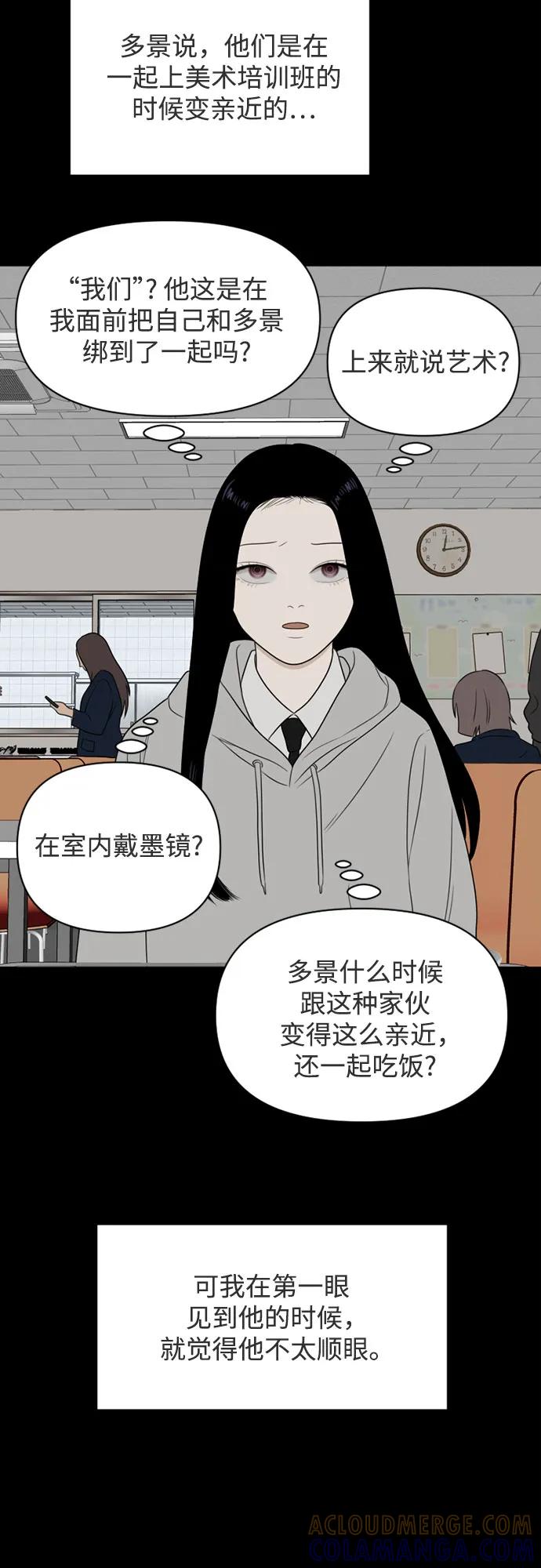 《如画青春》[第22话] 点·线·面（4） 第4页