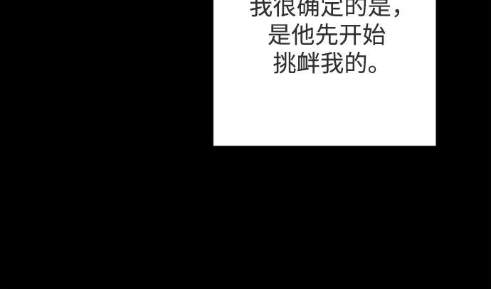 《如画青春》[第22话] 点·线·面（4） 第9页