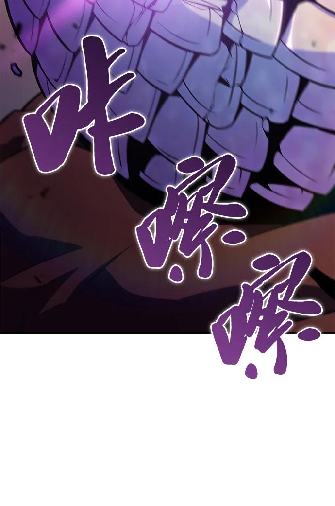 《公爵家的重生暗杀者》第22话 龙人 第3页