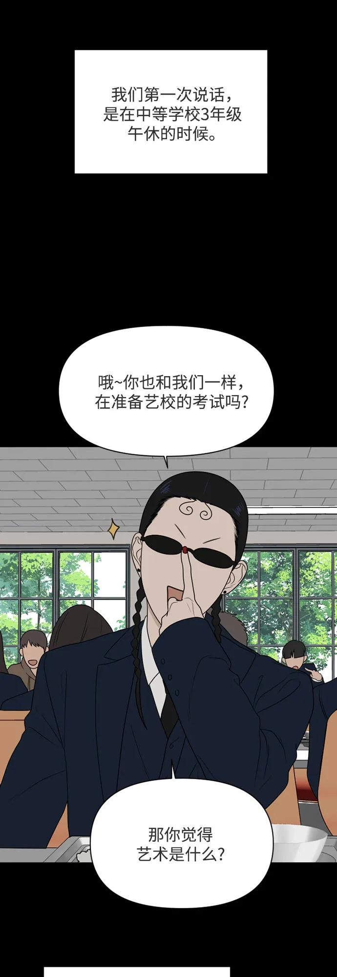 《如画青春》[第22话] 点·线·面（4） 第3页