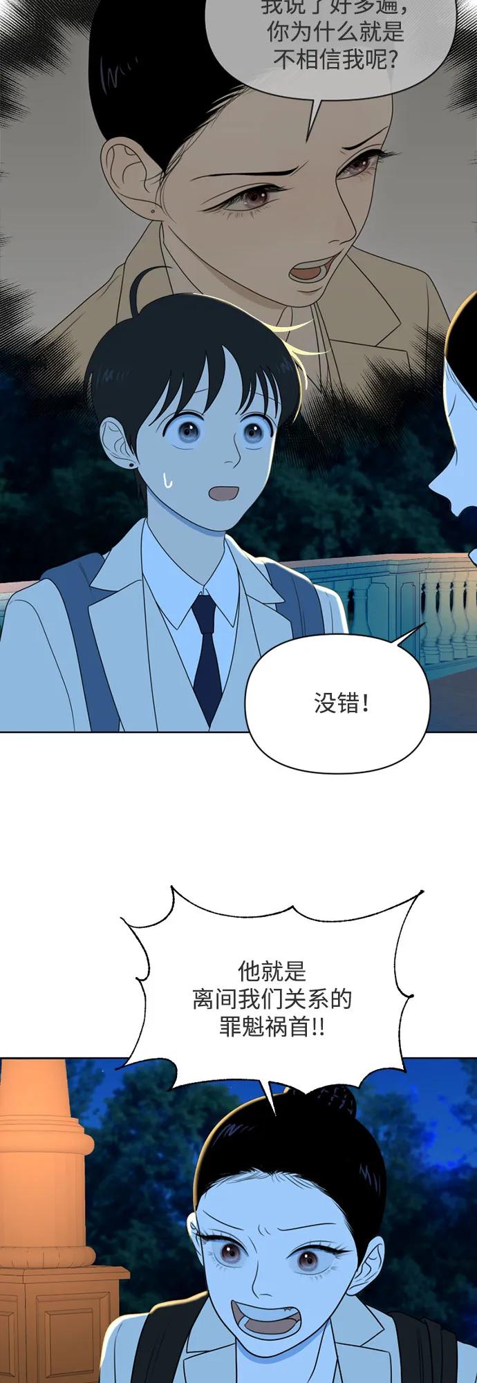 《如画青春》[第22话] 点·线·面（4） 第6页