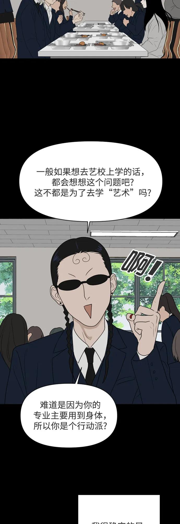 《如画青春》[第22话] 点·线·面（4） 第8页