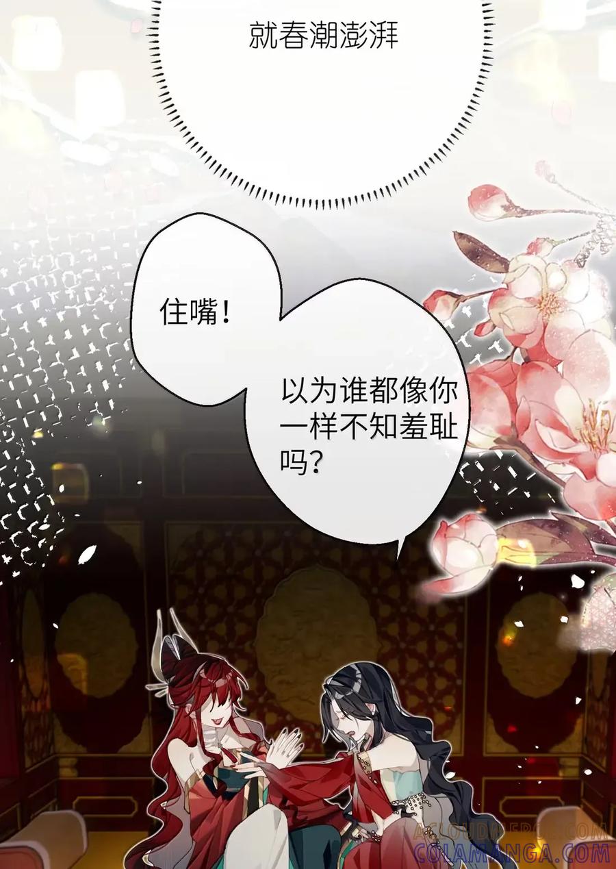 缠枝 20 不是讨厌？那就是喜欢咯？ 第33页