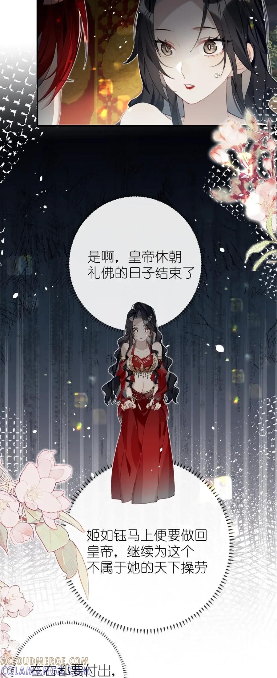 缠枝 20 不是讨厌？那就是喜欢咯？ 第37页