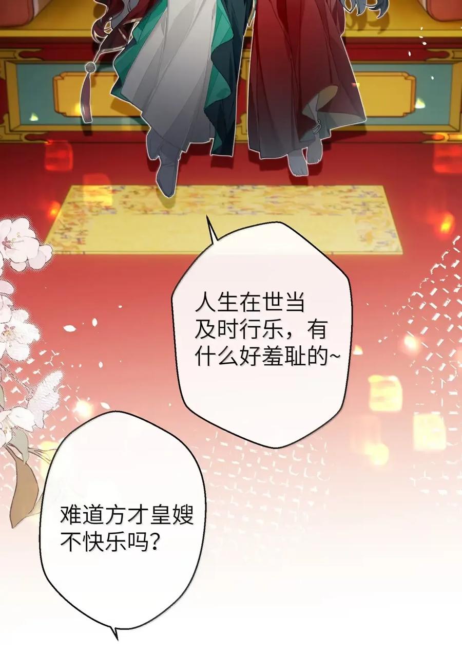缠枝 20 不是讨厌？那就是喜欢咯？ 第34页