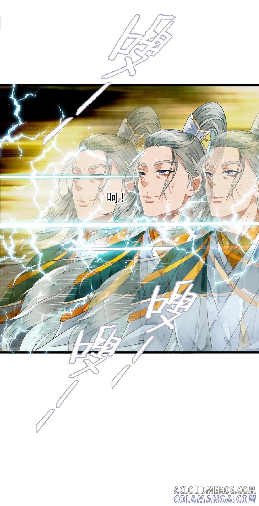 《怨歌录》战神之翼短暂觉醒上 第27页