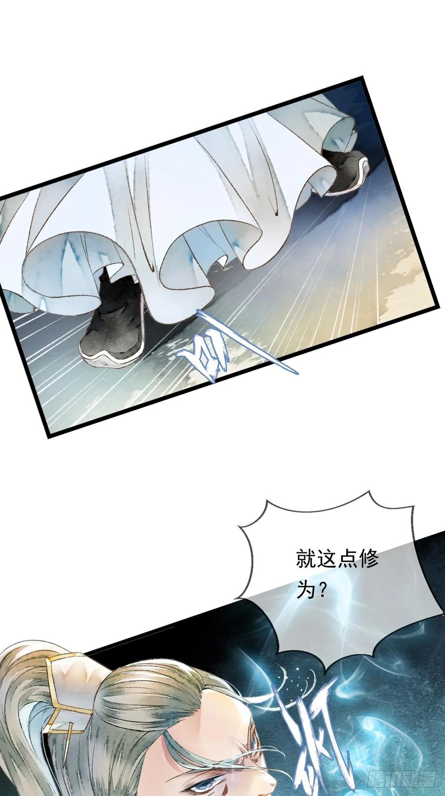 《怨歌录》战神之翼短暂觉醒上 第28页