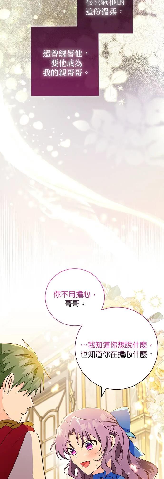 伯爵大人夜未眠ྲ) 第27话 第44页