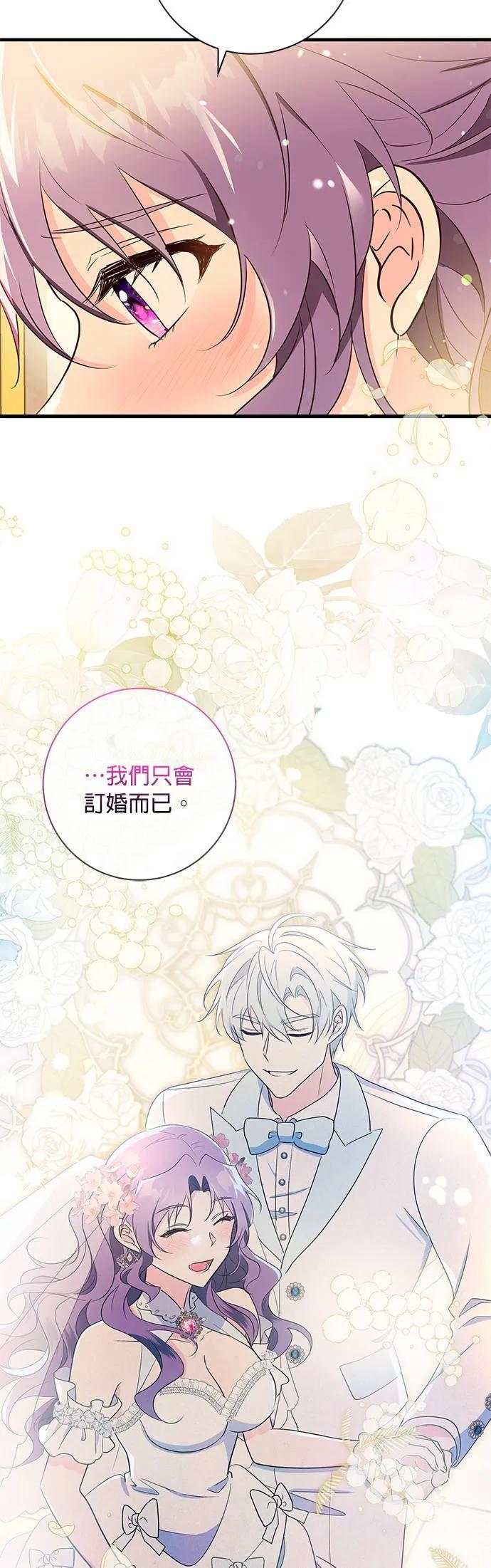 伯爵大人夜未眠ྲ) 第27话 第48页