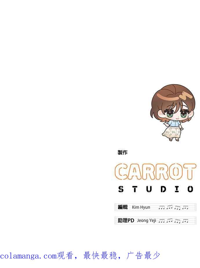 《音乐天才：重生的乐章》第28话 第176页