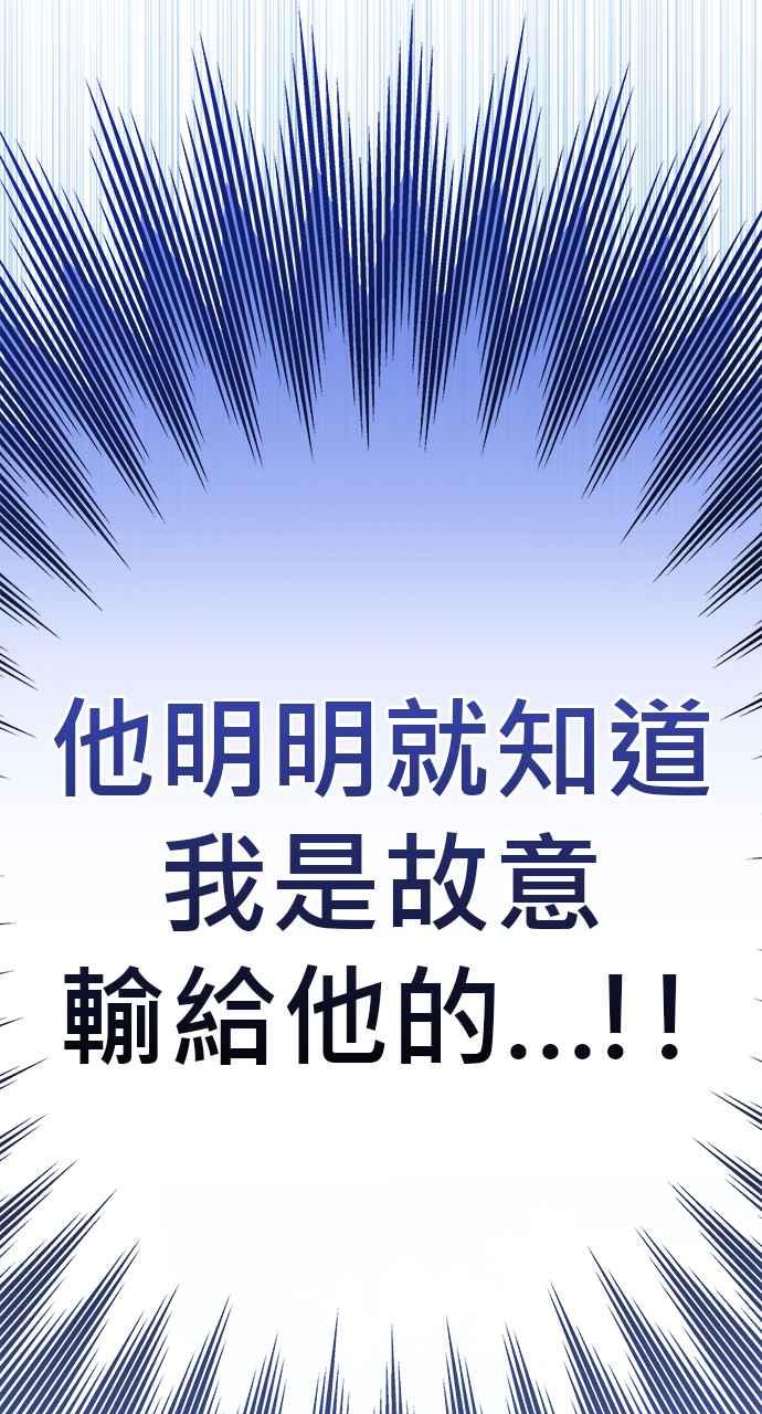 《音乐天才：重生的乐章》第28话 第172页