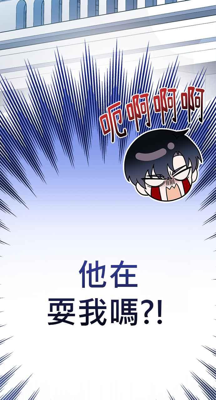 《音乐天才：重生的乐章》第28话 第174页