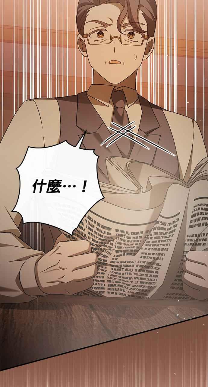 《音乐天才：重生的乐章》第29话 第76页
