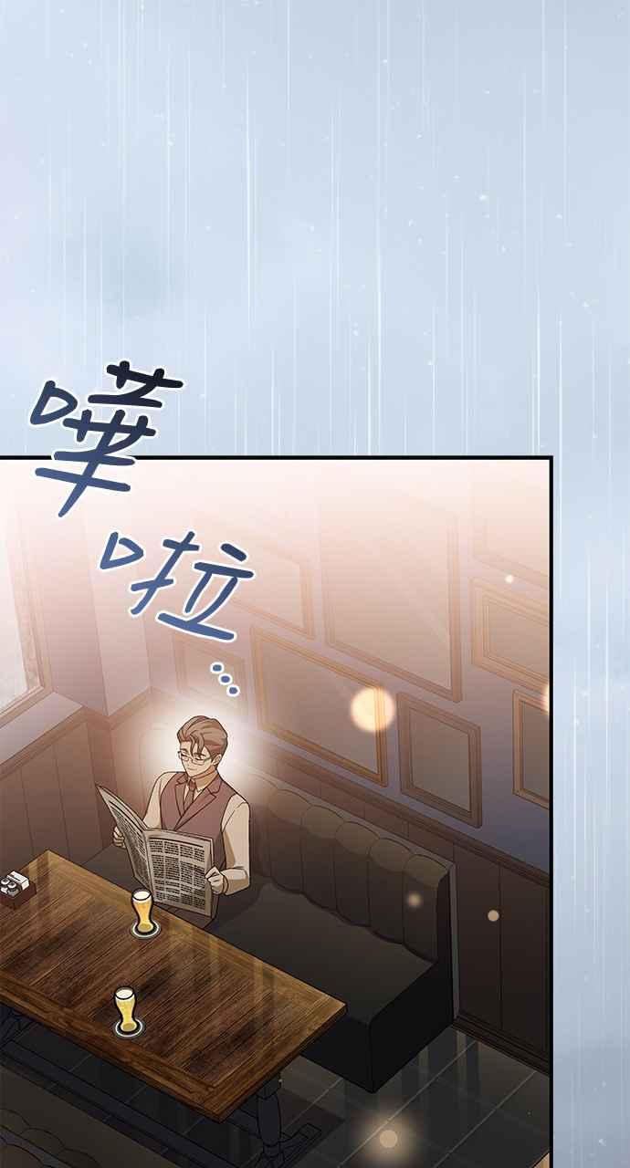 《音乐天才：重生的乐章》第29话 第55页