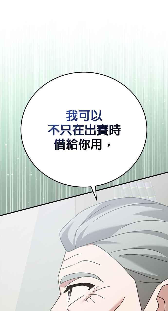 《音乐天才：重生的乐章》第29话 第10页
