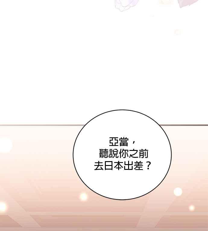 《音乐天才：重生的乐章》第29话 第62页