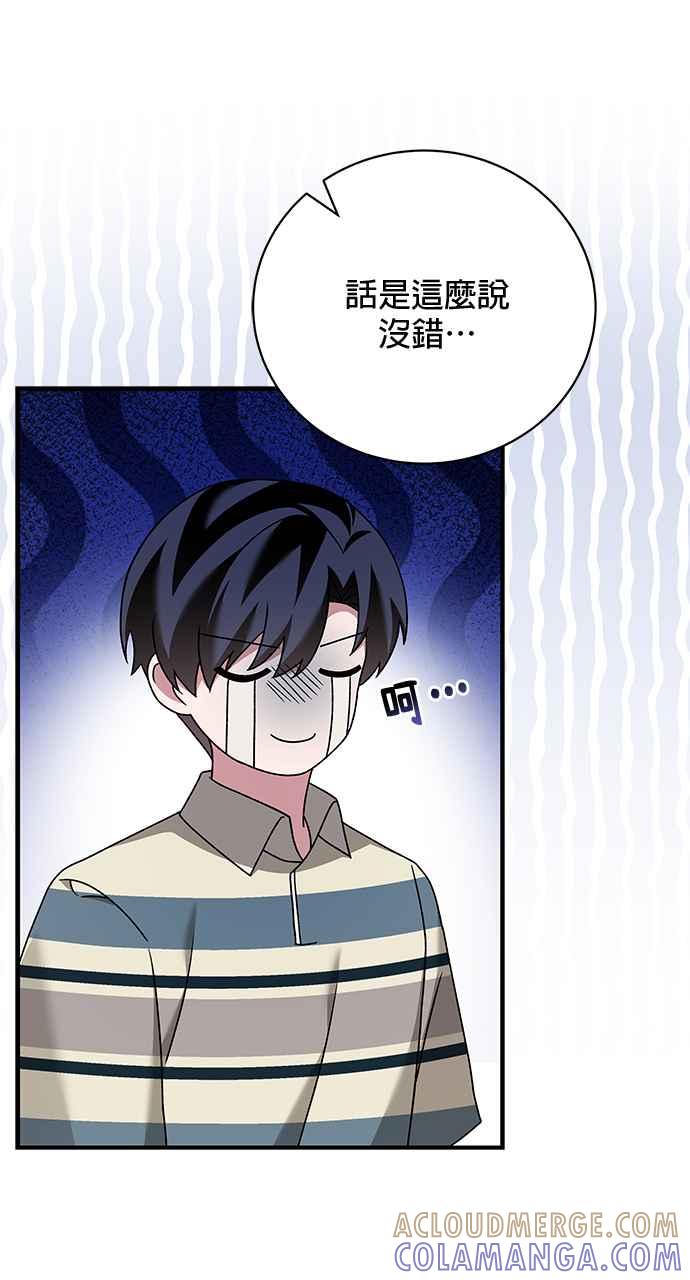 《音乐天才：重生的乐章》第29话 第5页