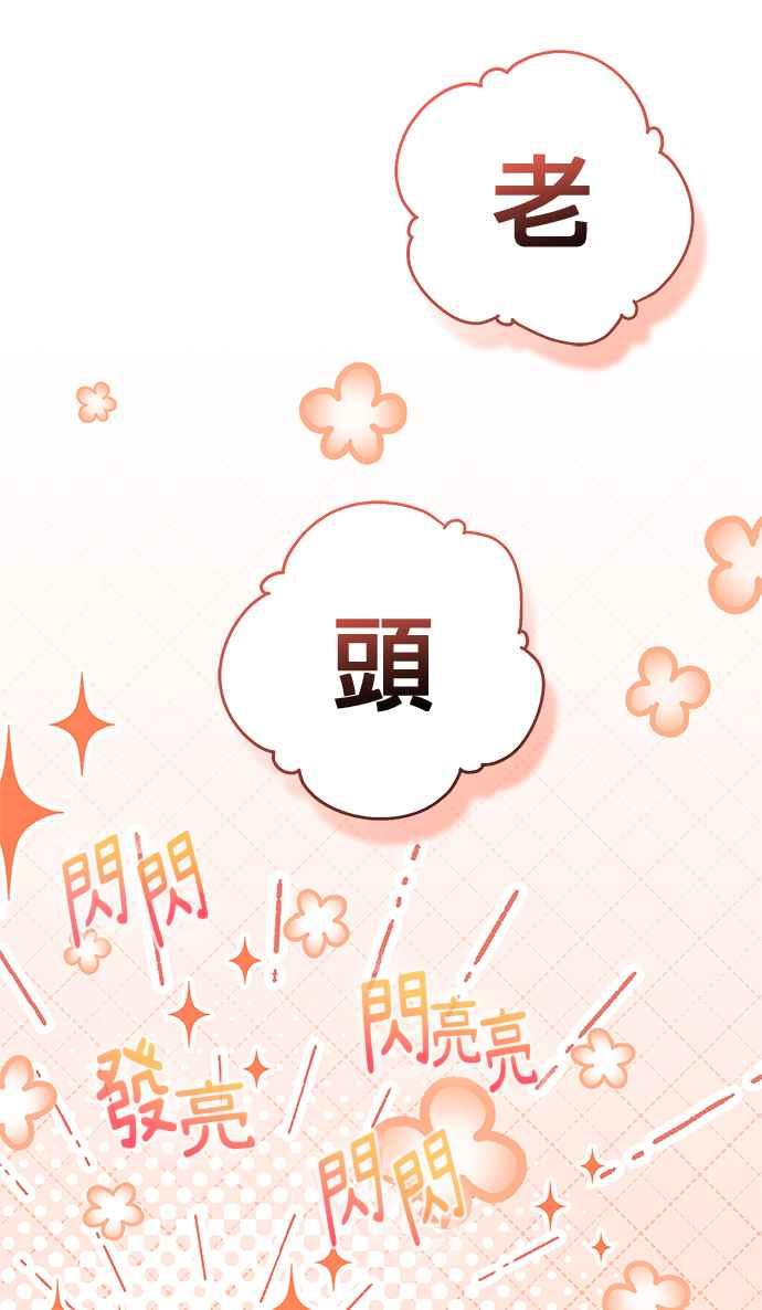 《音乐天才：重生的乐章》第29话 第47页