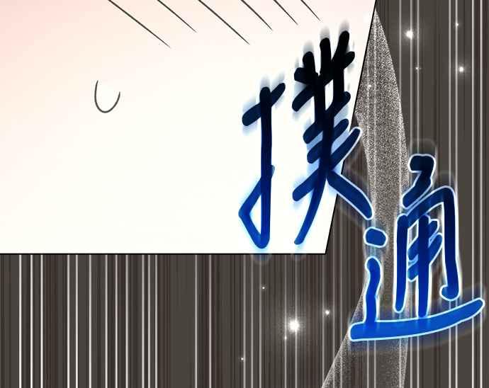 《音乐天才：重生的乐章》第29话 第20页