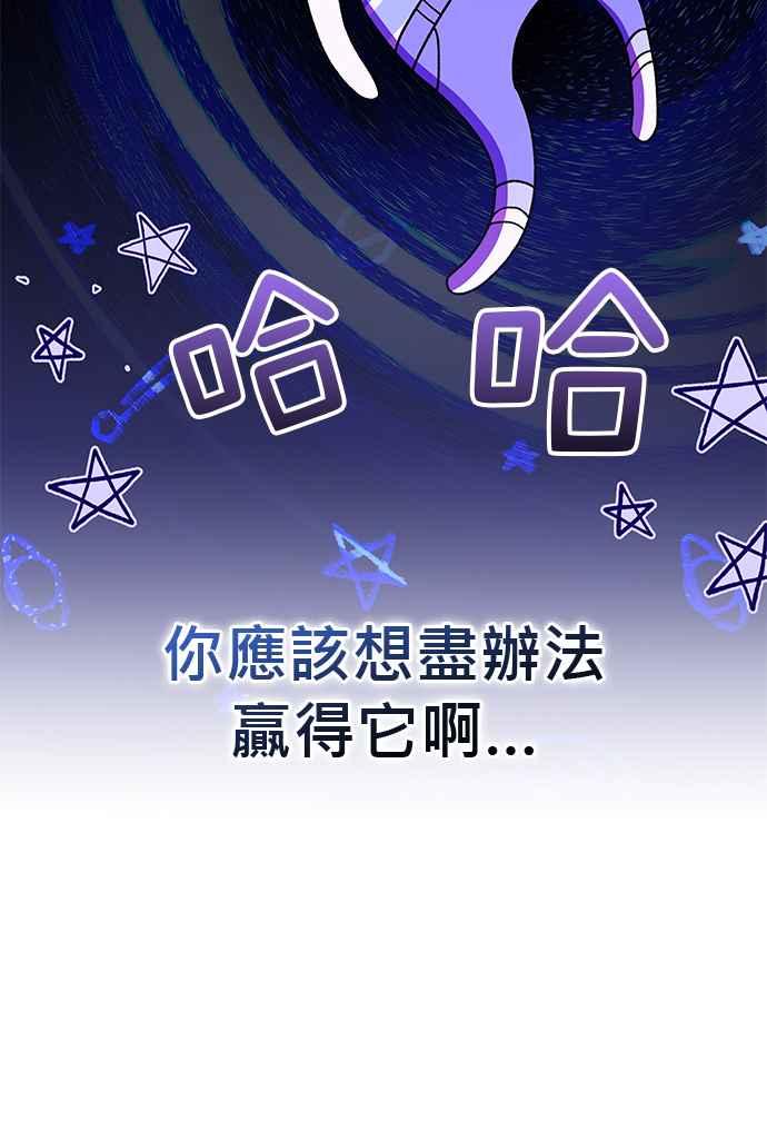 《音乐天才：重生的乐章》第29话 第4页