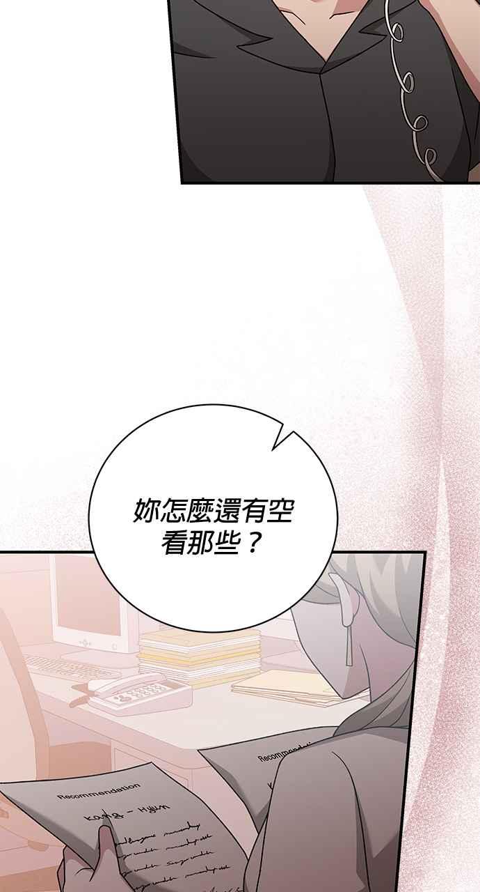 《音乐天才：重生的乐章》第29话 第99页
