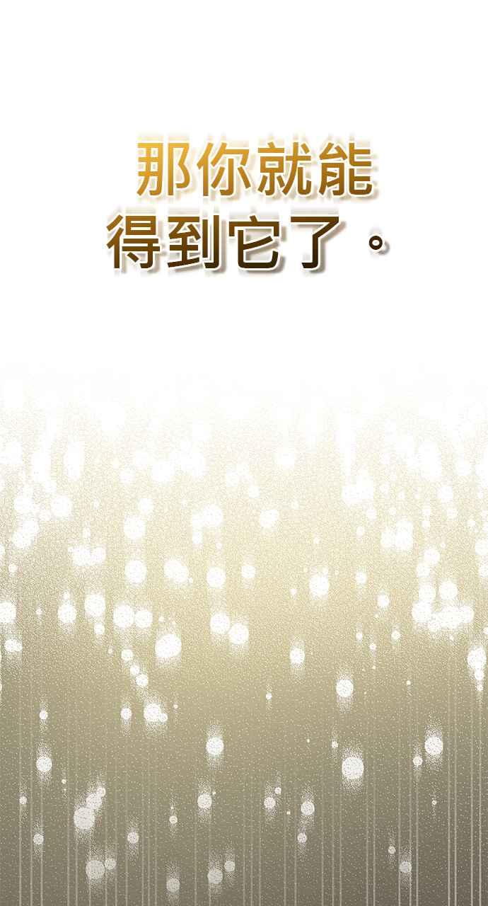《音乐天才：重生的乐章》第29话 第24页