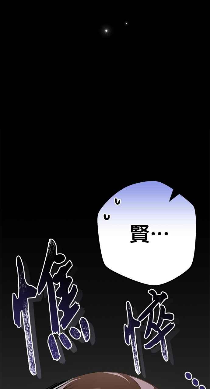 《音乐天才：重生的乐章》第29话 第104页