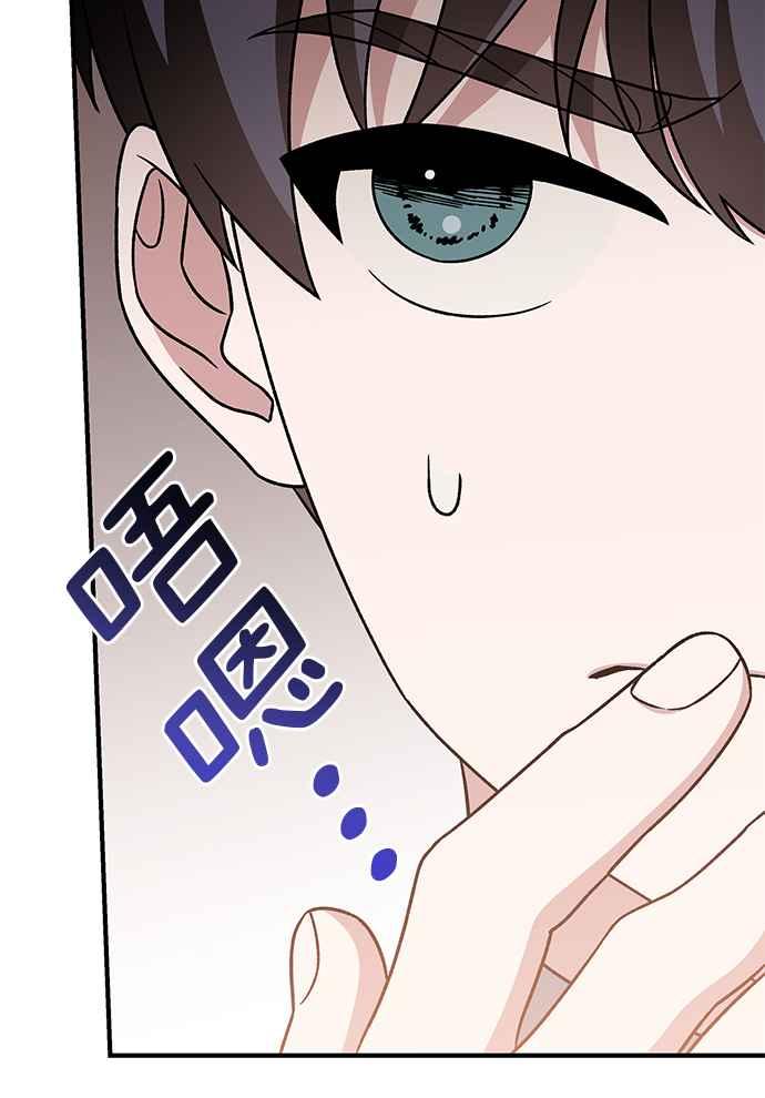 《音乐天才：重生的乐章》第29话 第122页