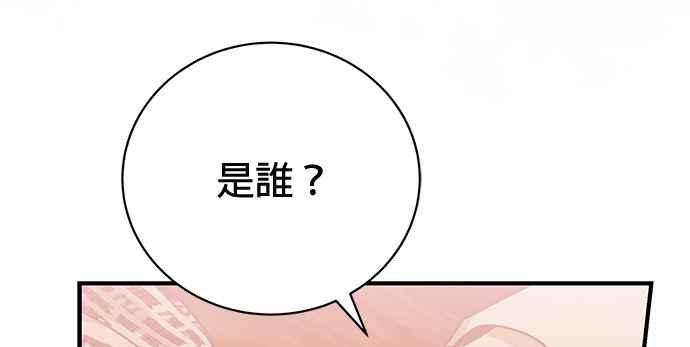 《音乐天才：重生的乐章》第29话 第80页