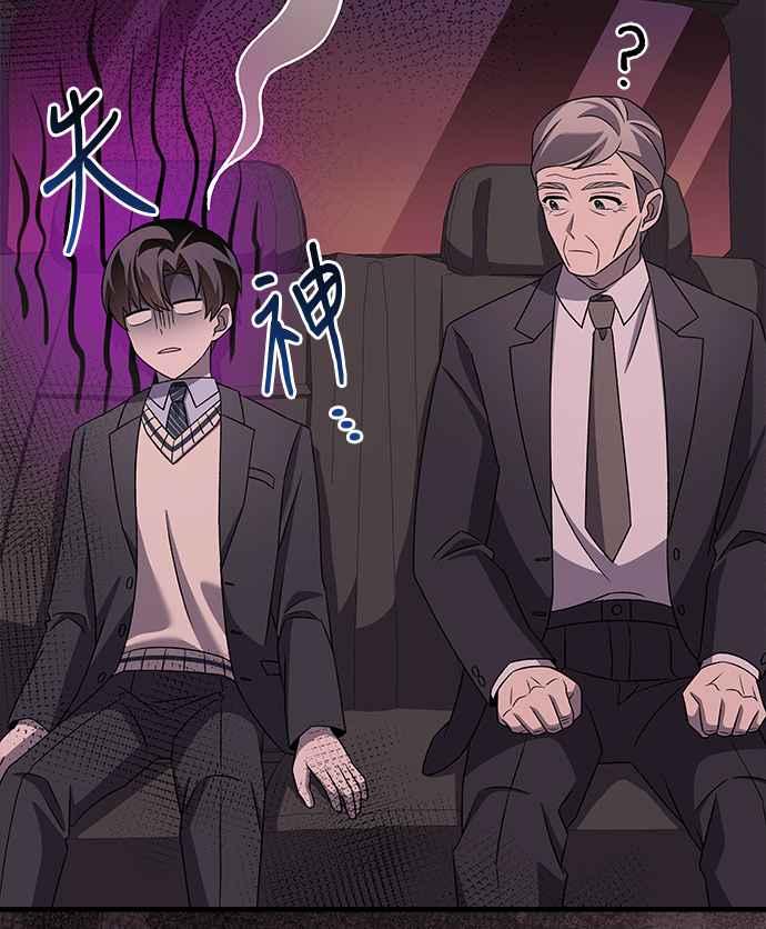 《音乐天才：重生的乐章》第29话 第115页