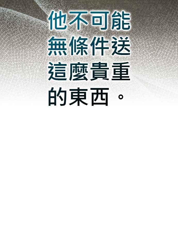 《音乐天才：重生的乐章》第29话 第120页