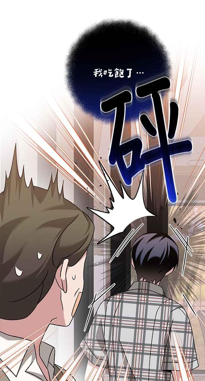 《音乐天才：重生的乐章》第29话 第110页