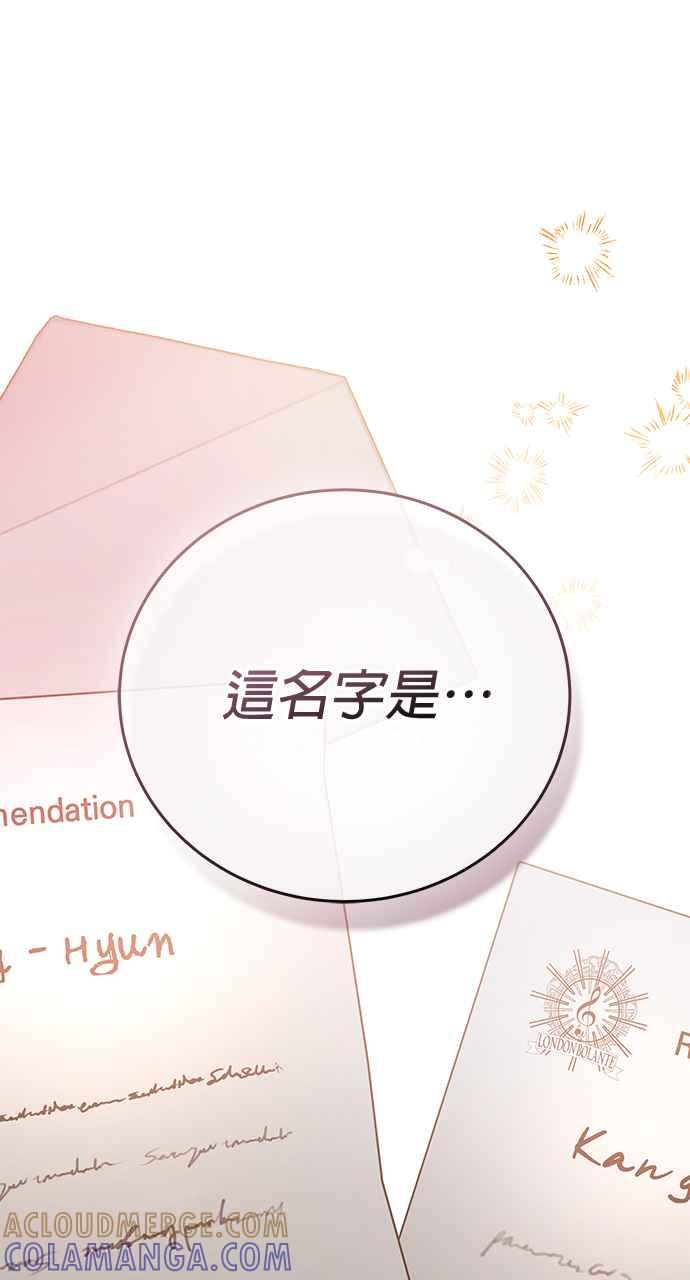 《音乐天才：重生的乐章》第29话 第101页