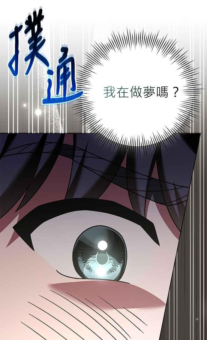 《音乐天才：重生的乐章》第29话 第19页
