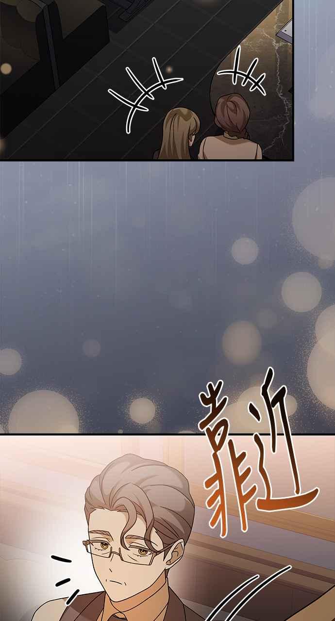 《音乐天才：重生的乐章》第29话 第56页