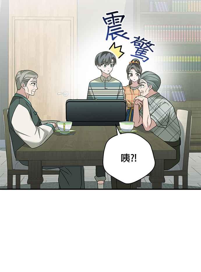 《音乐天才：重生的乐章》第29话 第7页