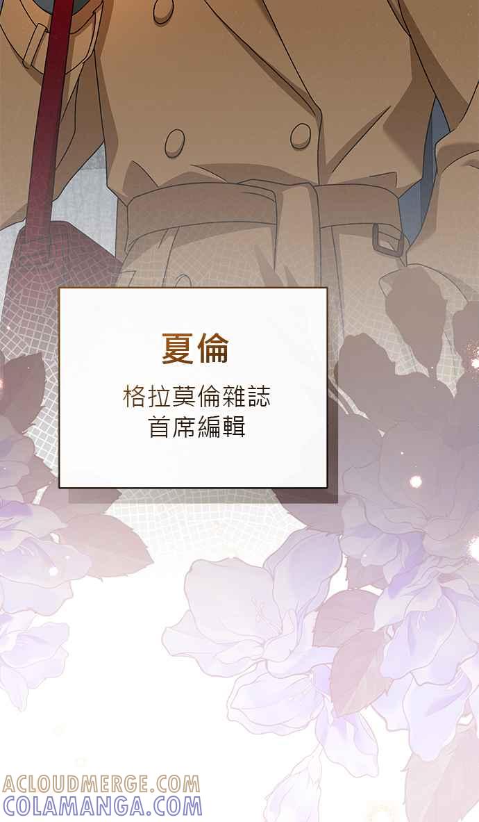 《音乐天才：重生的乐章》第29话 第61页