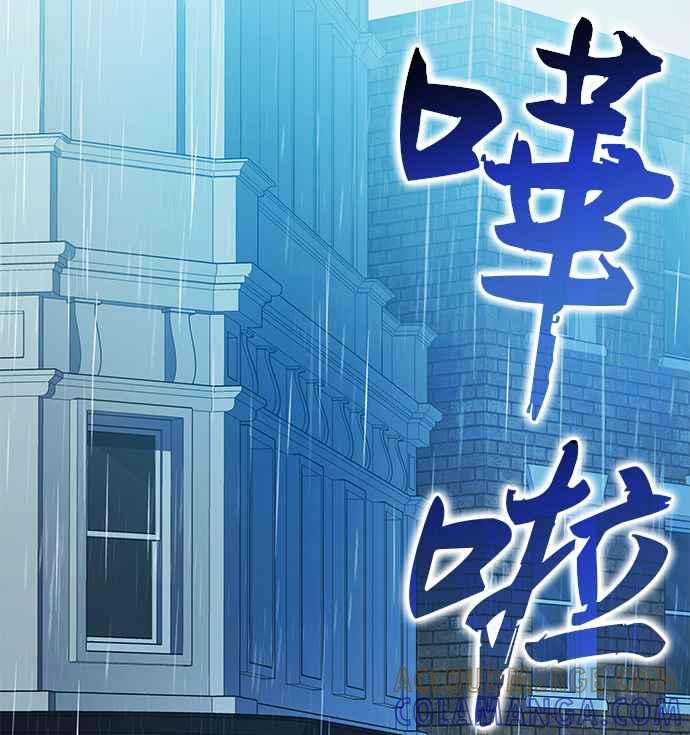 《音乐天才：重生的乐章》第29话 第53页