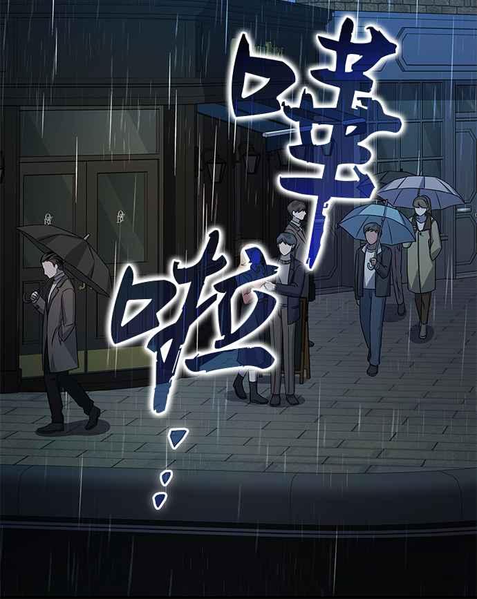 《音乐天才：重生的乐章》第29话 第54页