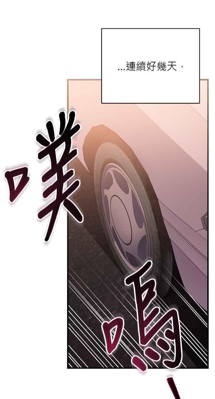 《音乐天才：重生的乐章》第29话 第112页