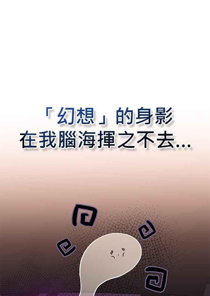 《音乐天才：重生的乐章》第29话 第114页