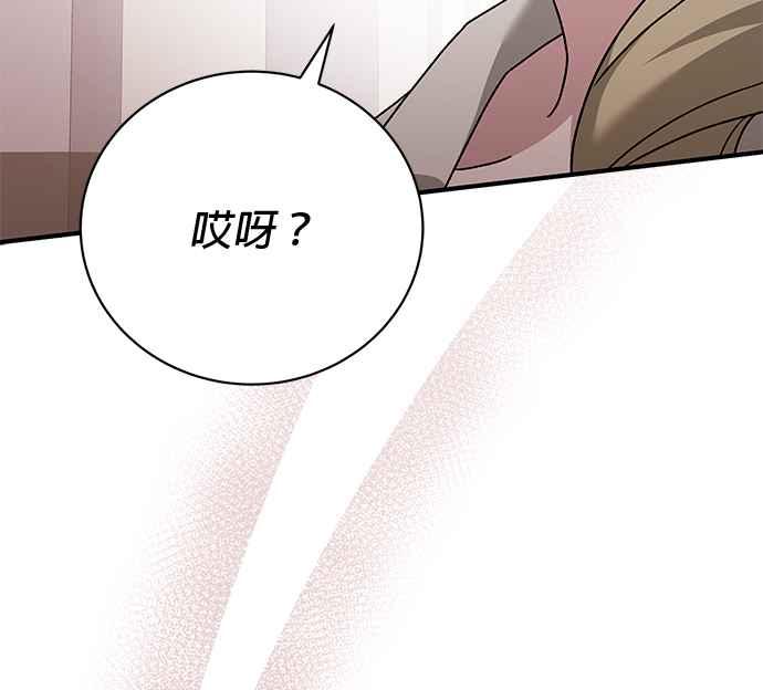 《音乐天才：重生的乐章》第29话 第96页