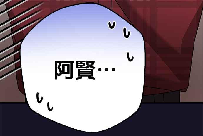《音乐天才：重生的乐章》第29话 第106页