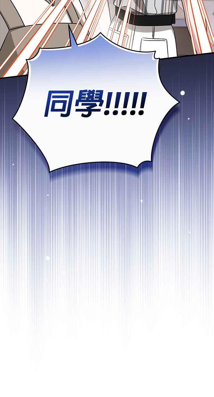 《音乐天才：重生的乐章》第29话 第111页