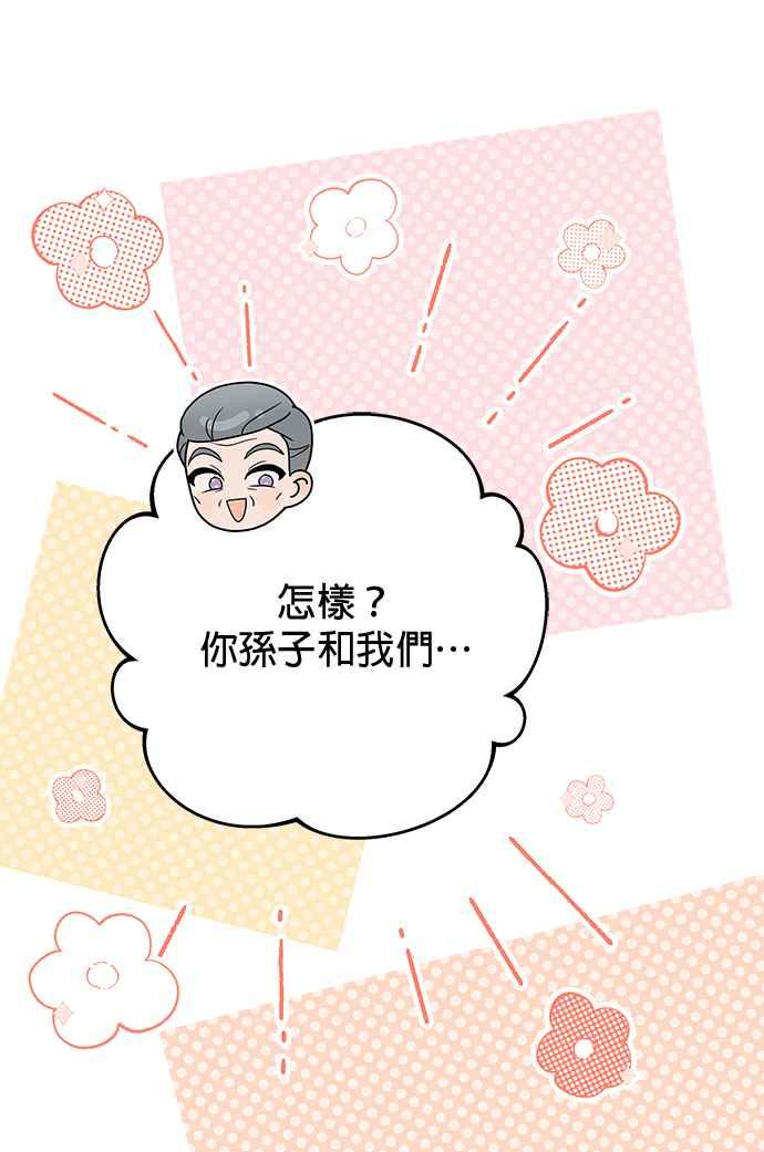 《音乐天才：重生的乐章》第29话 第50页