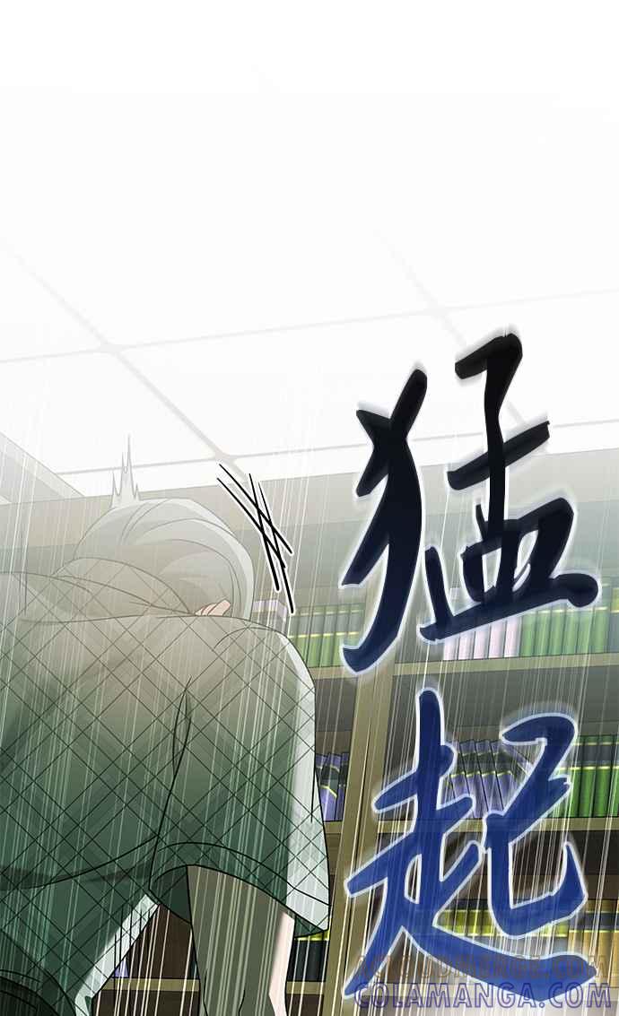 《音乐天才：重生的乐章》第29话 第45页