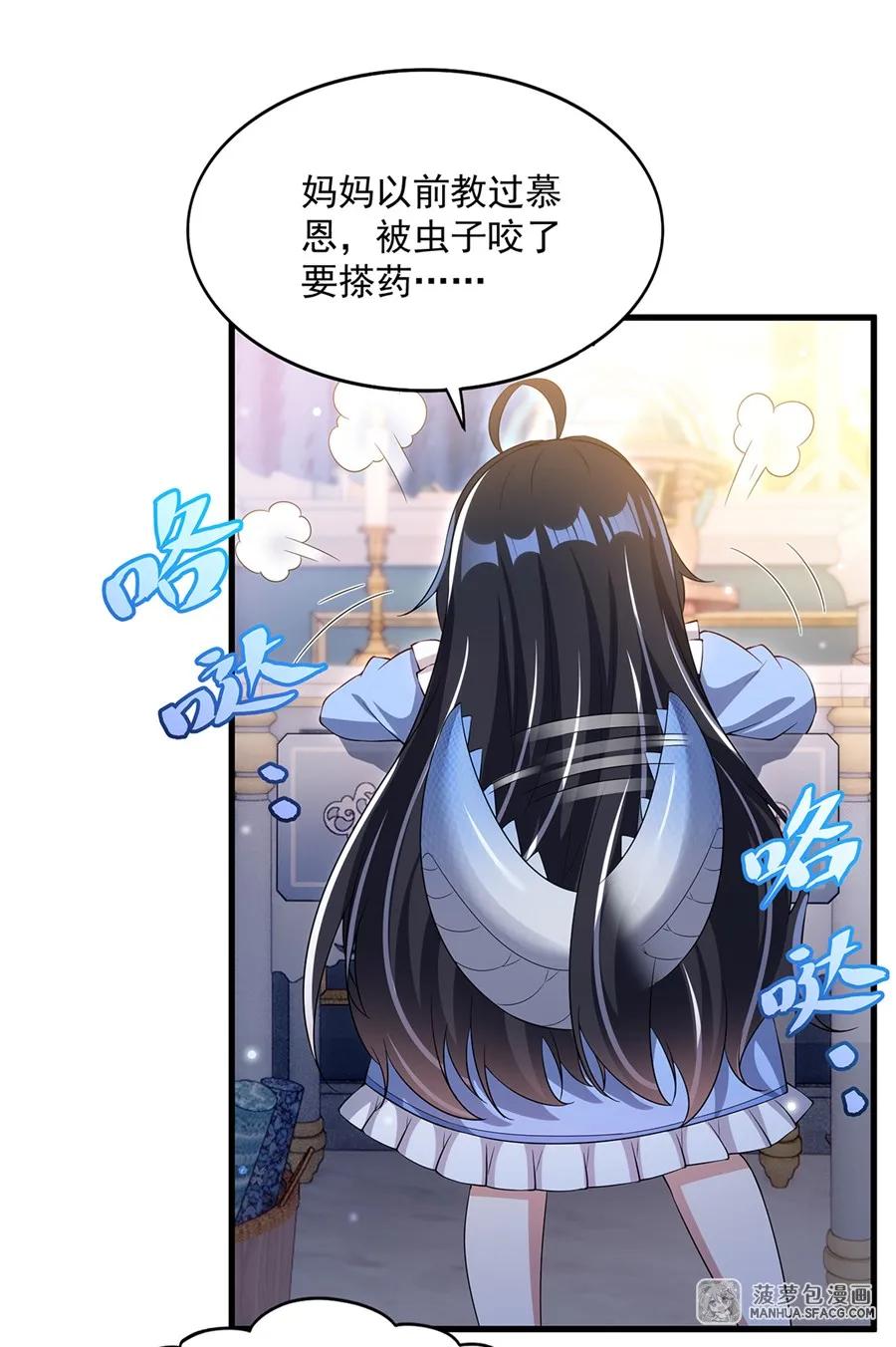 闭嘴恶龙我不想再跟你带孩子了 - 31 饱含爱意的看护 第15页